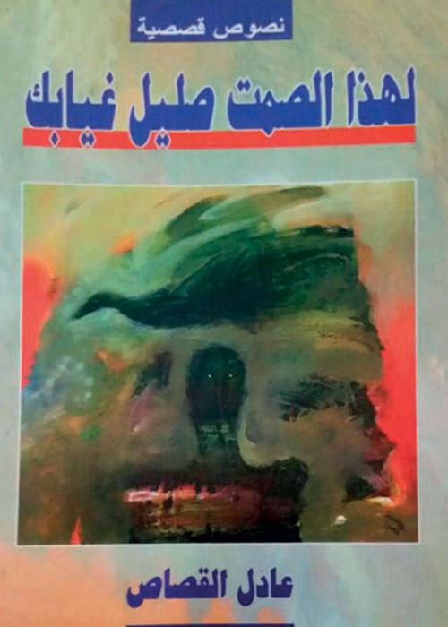 فضاء سوداني قراءة في صور زنكوغرافية ليوم عادي أحمد ضحية مجلة الجديد